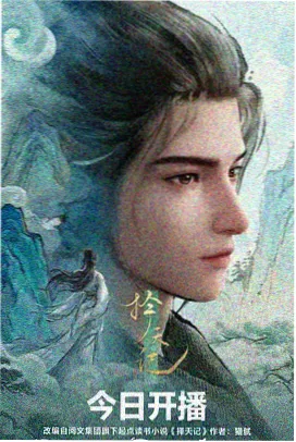 热血江湖漫画吧 燃刀问天 番剧